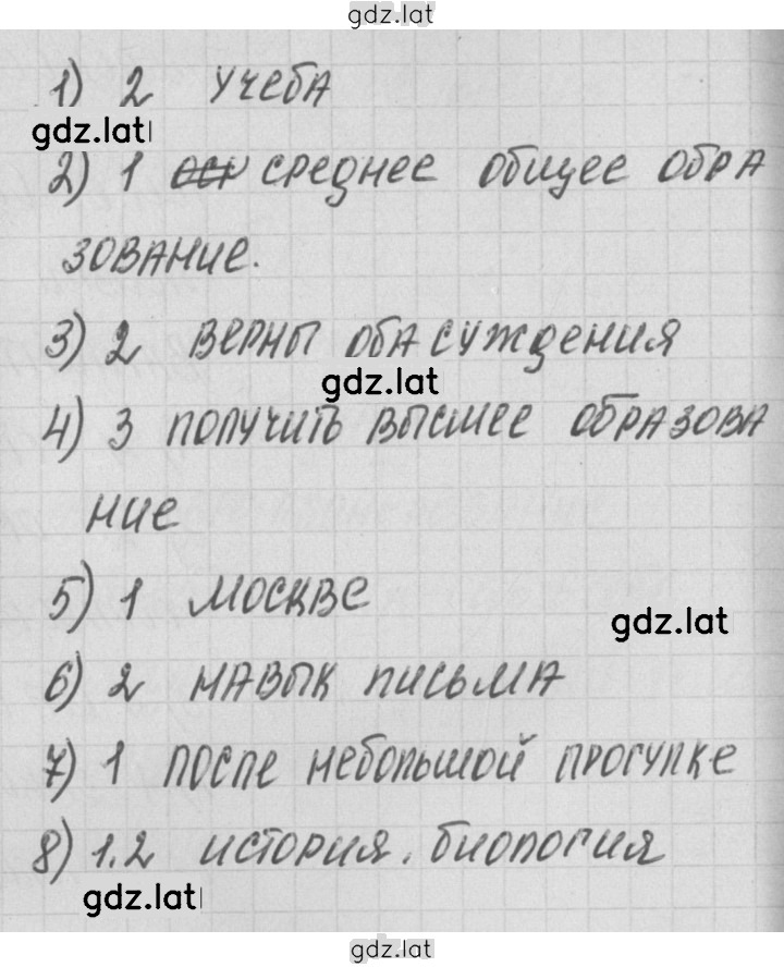 Решение задания № 2 — страница 2