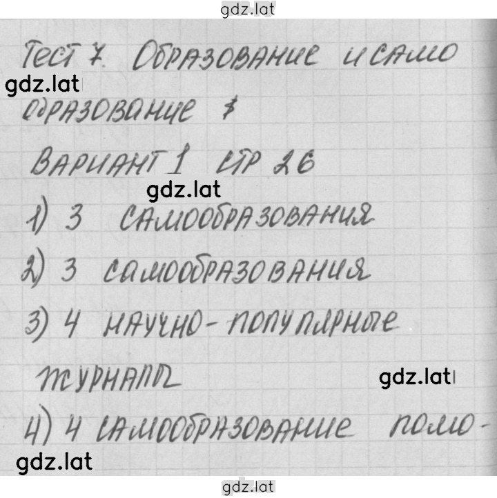 Решение задания № 1 — страница 1