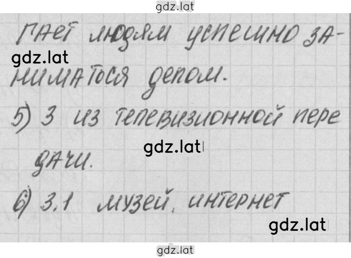 Решение задания № 1 — страница 2