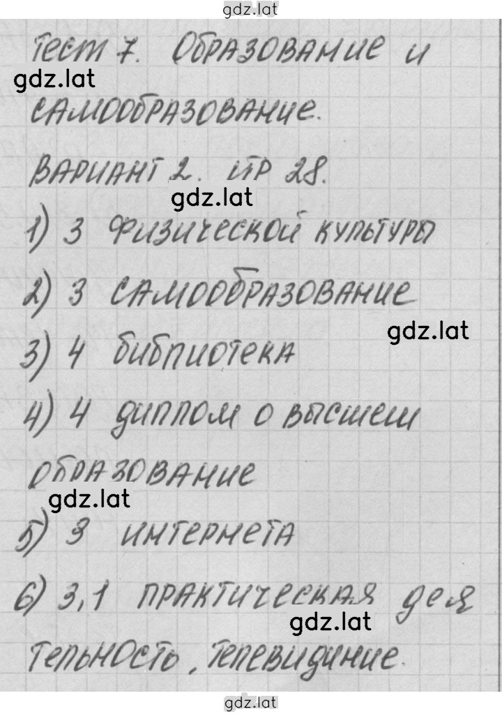 Решение задания № 2 — страница 1