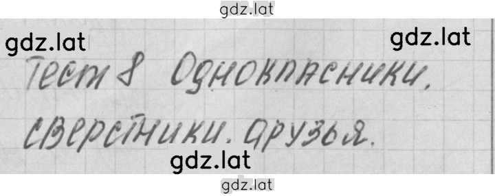 Решение задания № 1 — страница 1