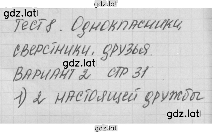 Решение задания № 2 — страница 1
