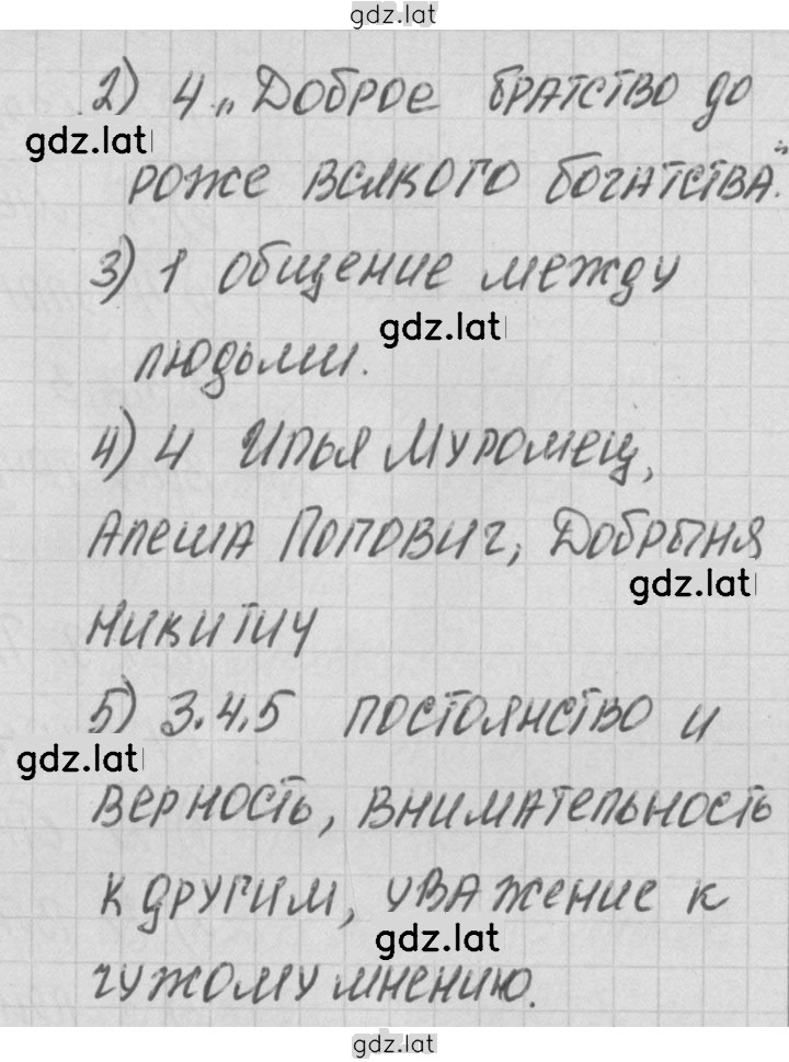 Решение задания № 2 — страница 2
