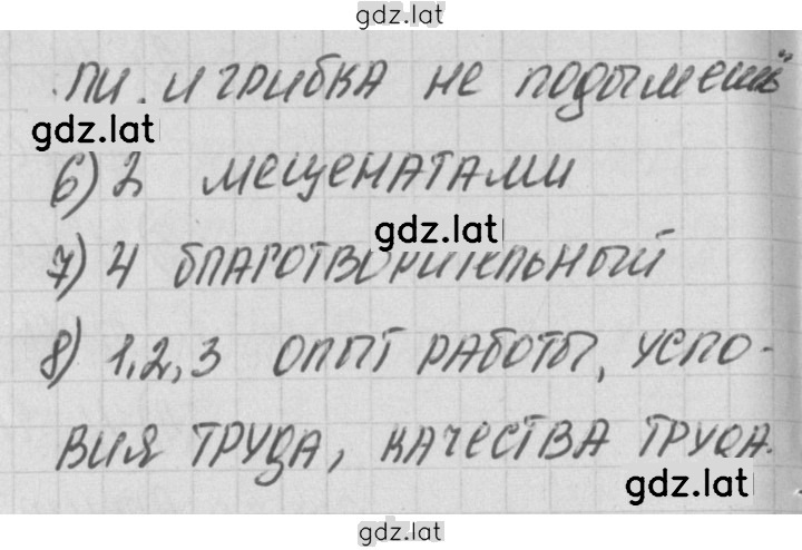 Решение задания № 1 — страница 2