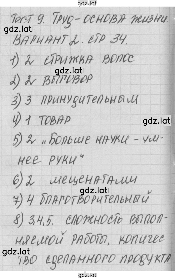 Решение задания № 2 — страница 1