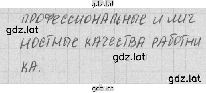 Решение задания № 2 — страница 2