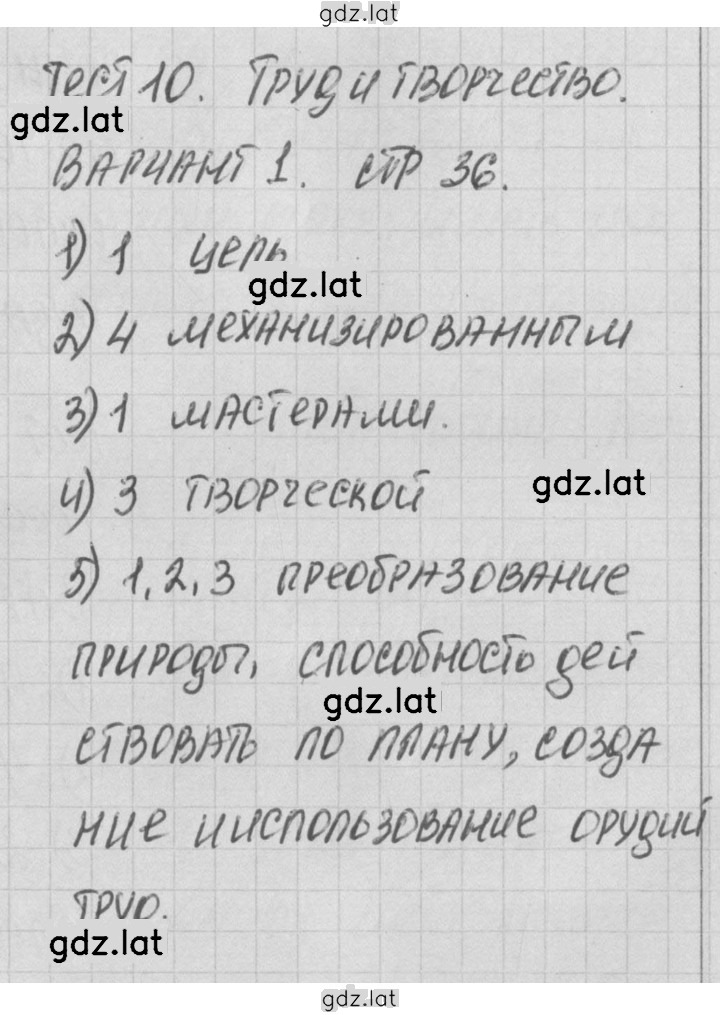 Решение задания № 1 — страница 1