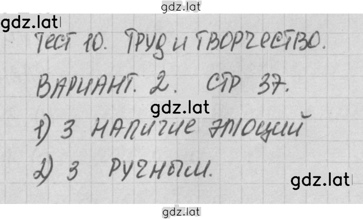 Решение задания № 2 — страница 1