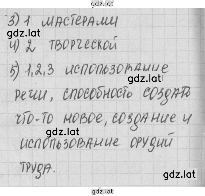 Решение задания № 2 — страница 2