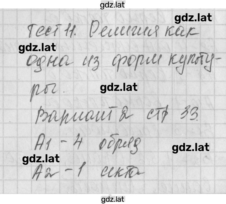 Решение задания № 2 — страница 1