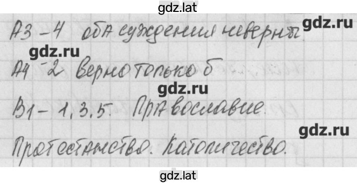 Решение задания № 2 — страница 2