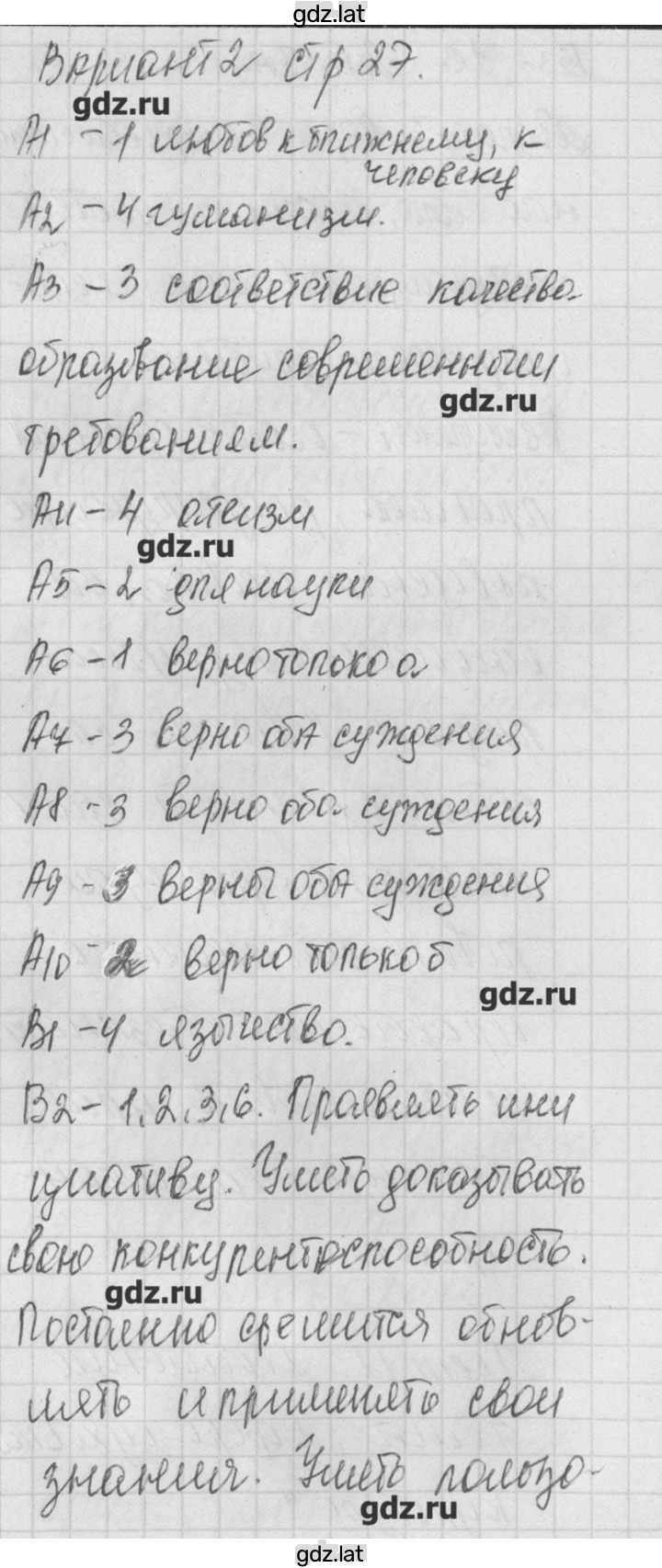 Решение задания № 2 — страница 2