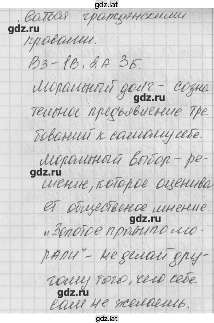 Решение задания № 2 — страница 3