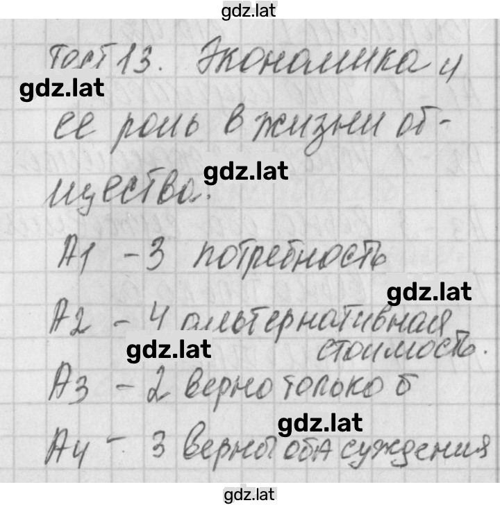 Решение задания № 1 — страница 1