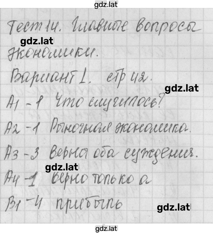 Решение задания № 1 — страница 1