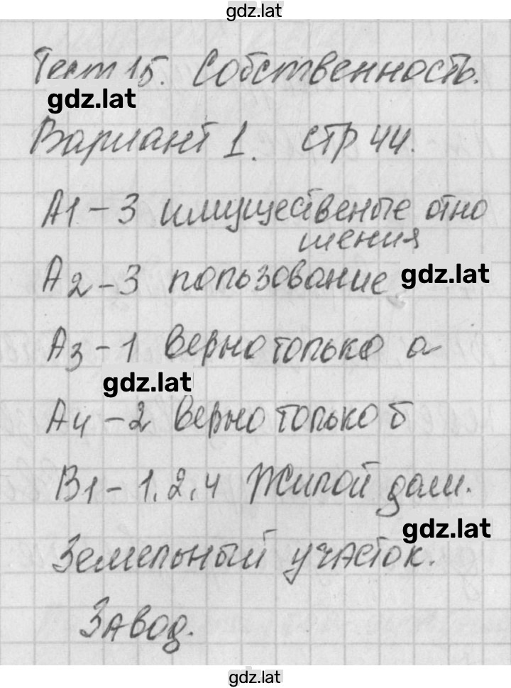 Решение задания № 1 — страница 1