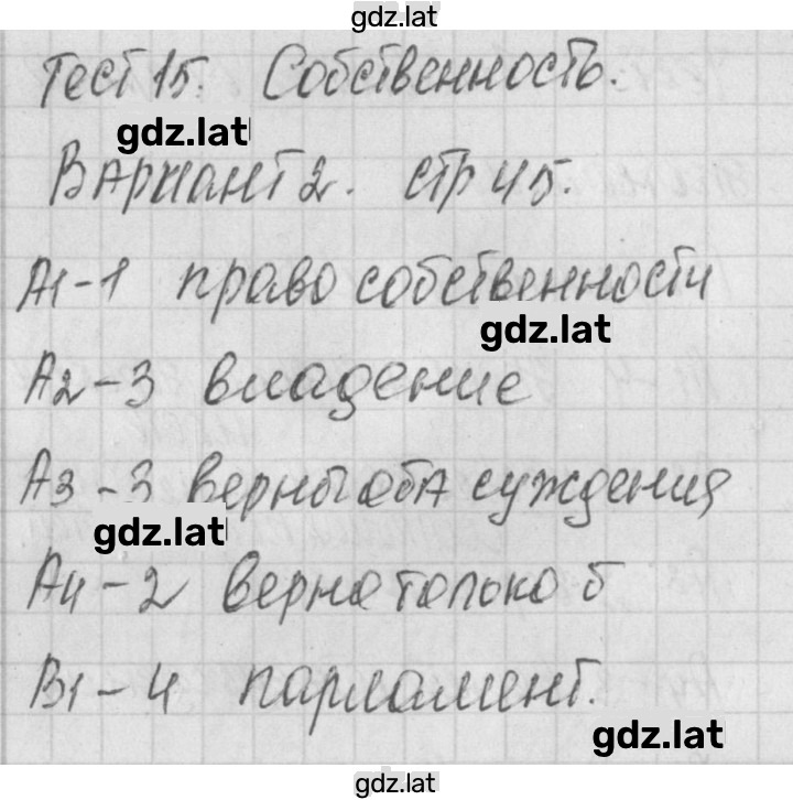 Решение задания № 2 — страница 1