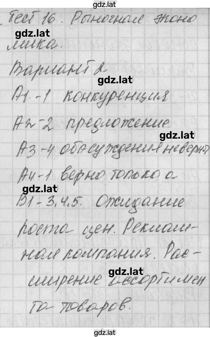 Решение задания № 2 — страница 1