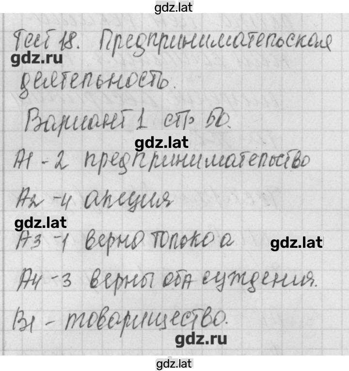 Решение задания № 1 — страница 1