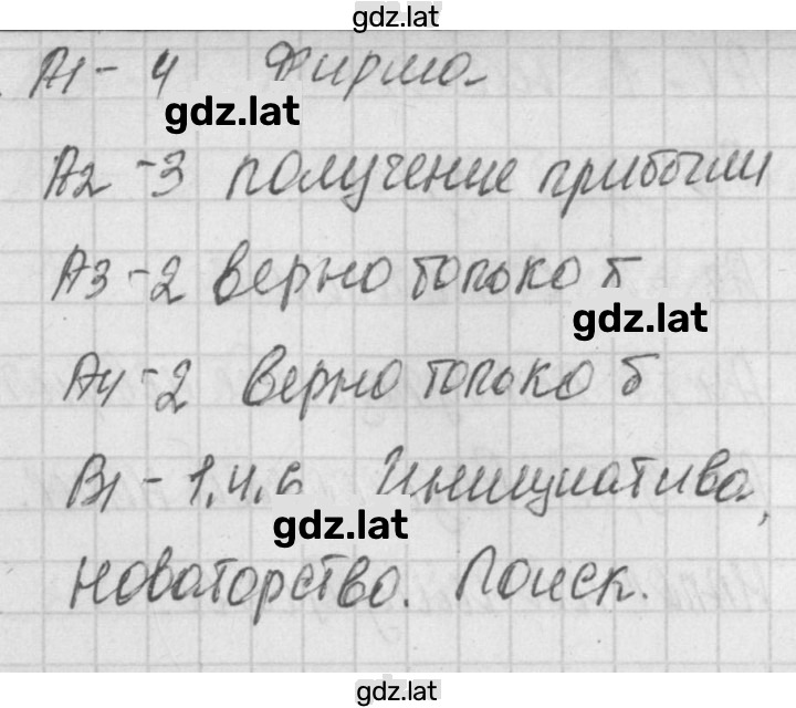Решение задания № 2 — страница 2