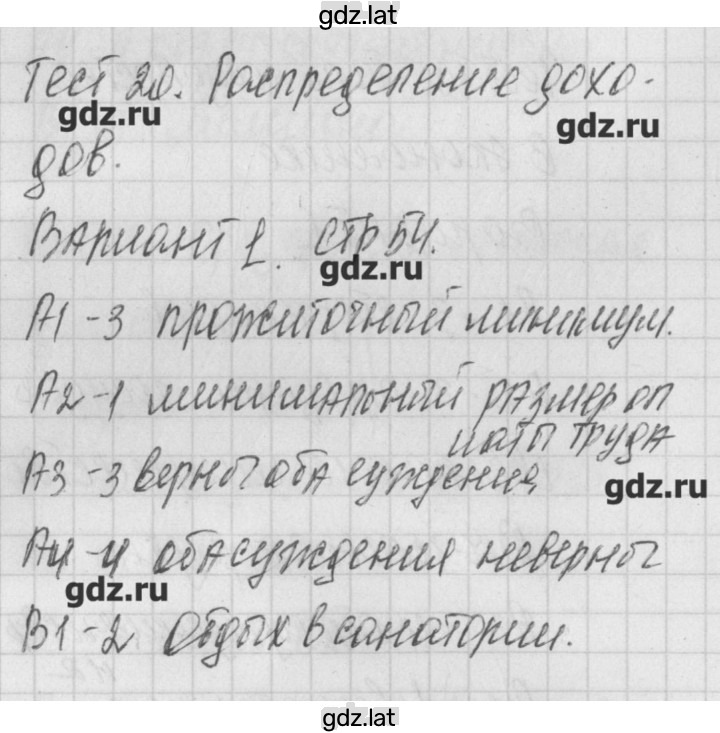 Решение задания № 1 — страница 1