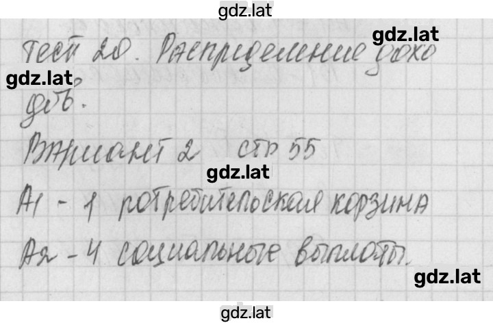 Решение задания № 2 — страница 1