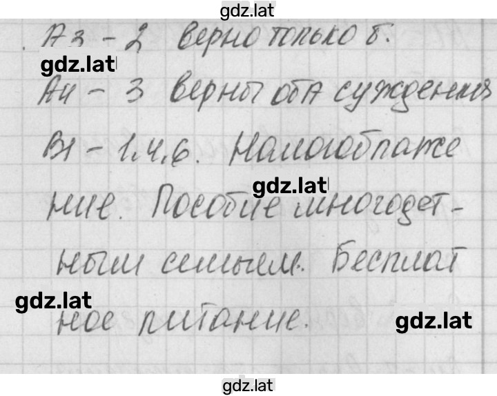 Решение задания № 2 — страница 2