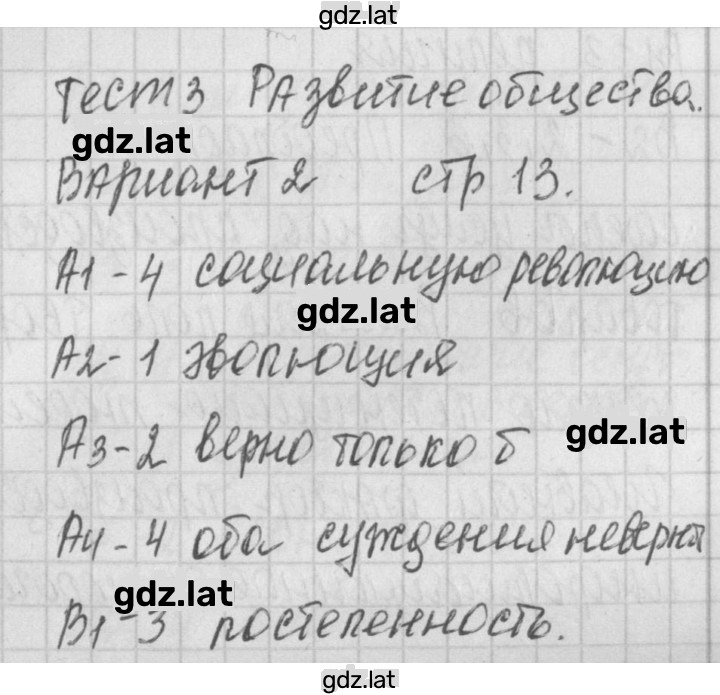 Решение задания № 2 — страница 1