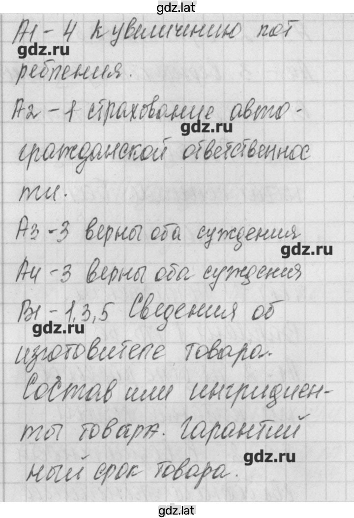 Решение задания № 2 — страница 2