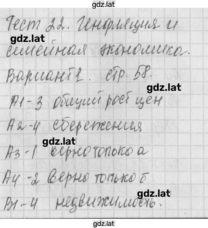 Решение задания № 1 — страница 1