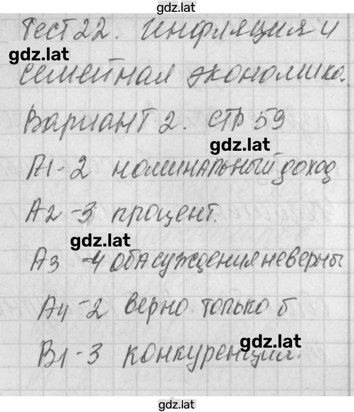 Решение задания № 2 — страница 1