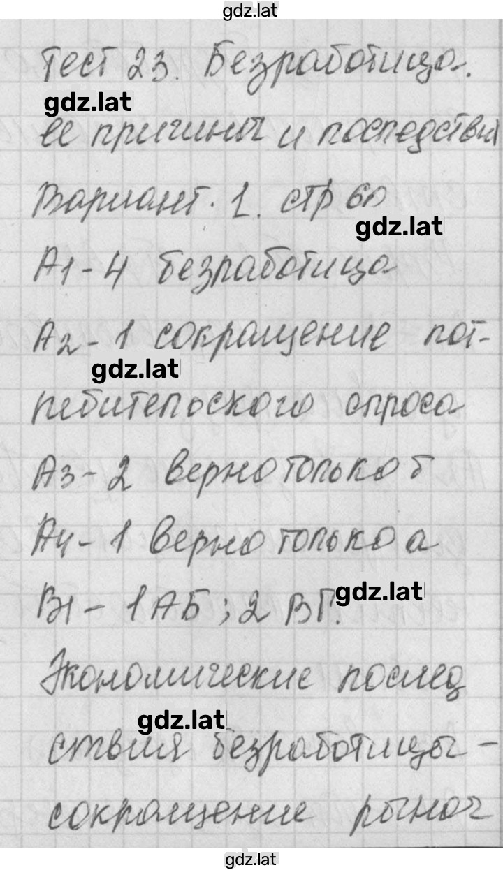 Решение задания № 1 — страница 1