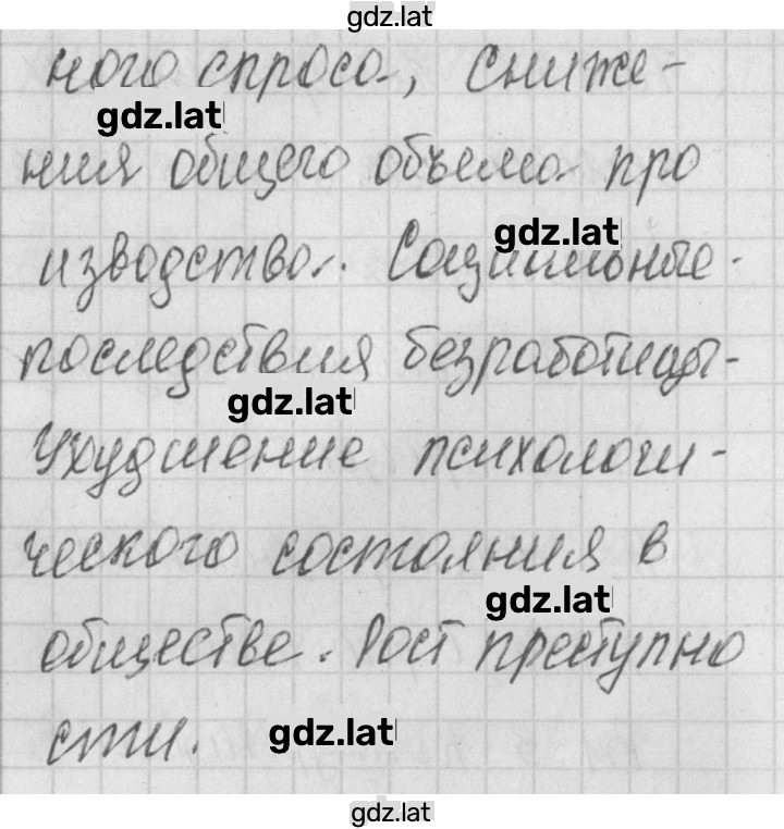 Решение задания № 1 — страница 2