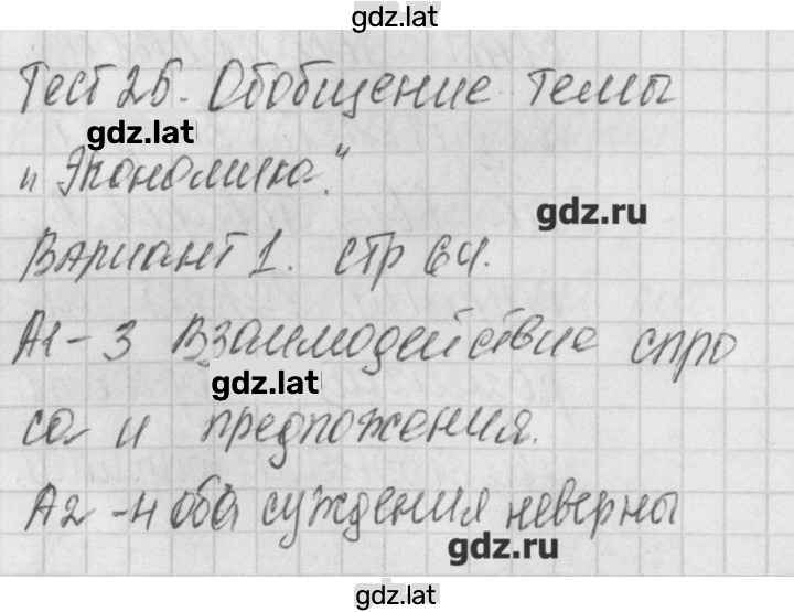 Решение задания № 1 — страница 1