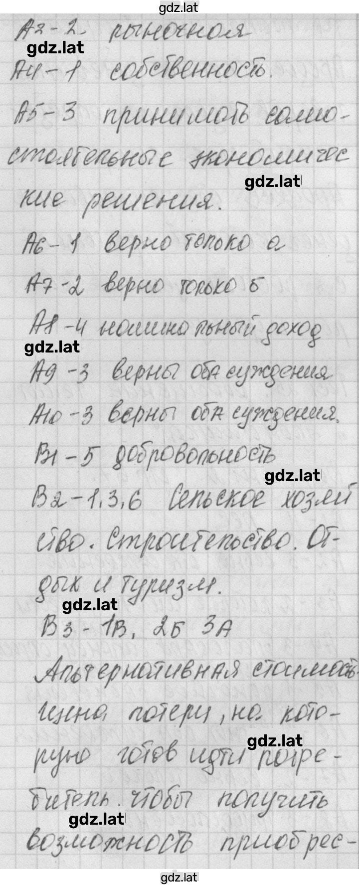 Решение задания № 1 — страница 2