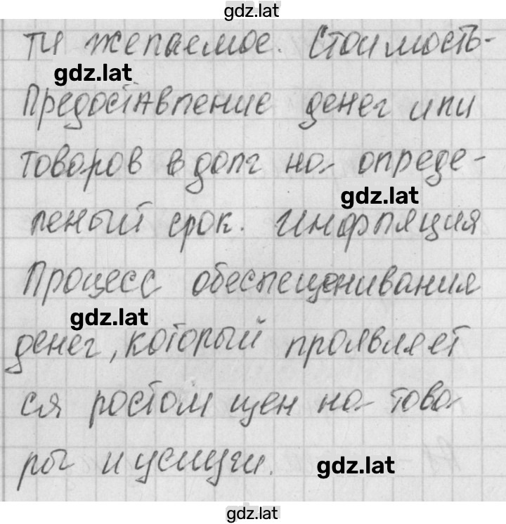 Решение задания № 1 — страница 3