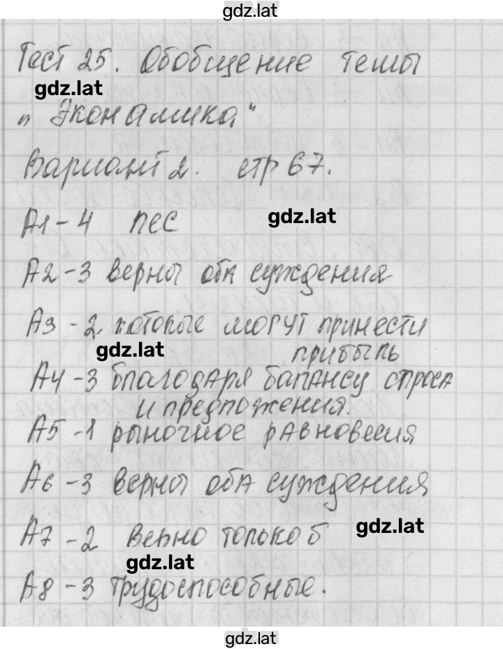 Решение задания № 2 — страница 1