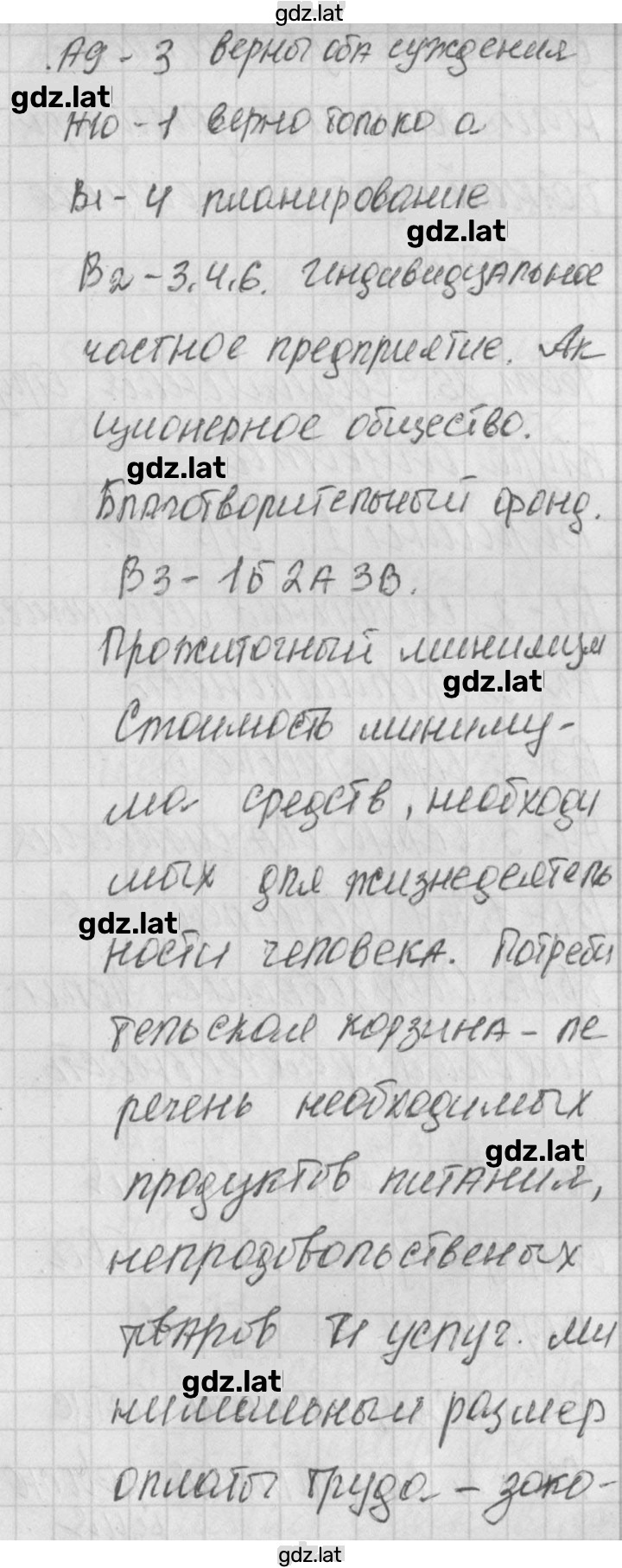Решение задания № 2 — страница 2