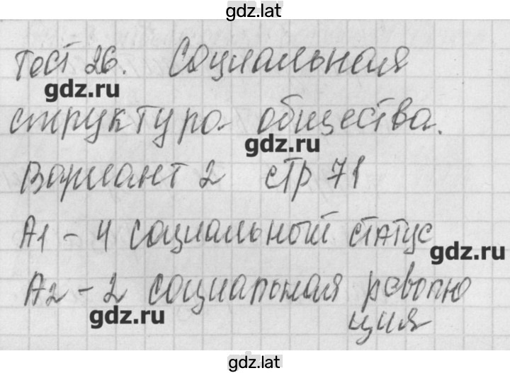 Решение задания № 2 — страница 1