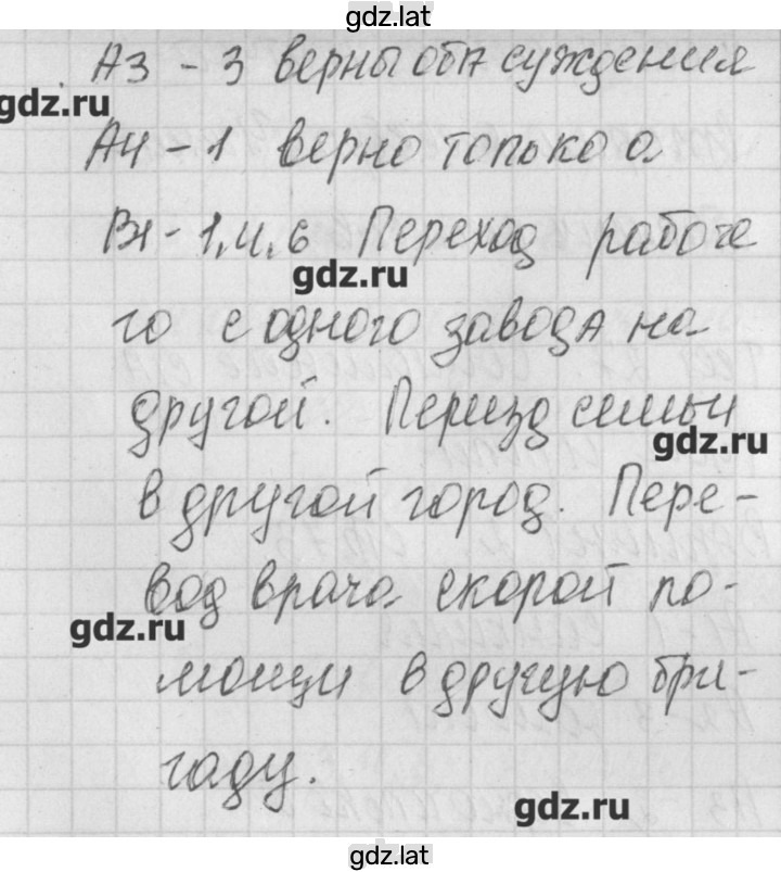 Решение задания № 2 — страница 2