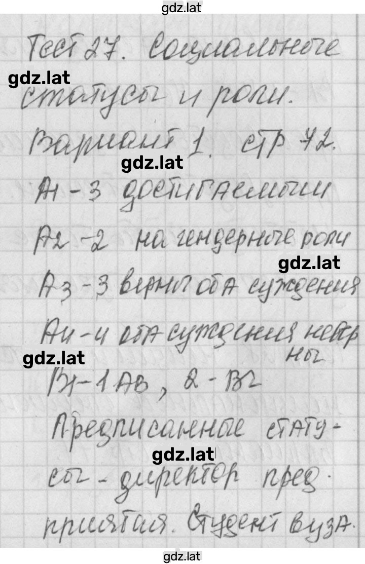 Решение задания № 1 — страница 1