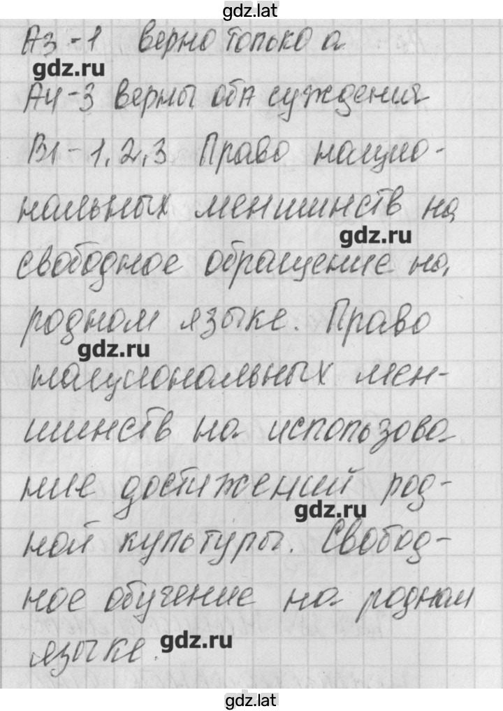 Решение задания № 2 — страница 2