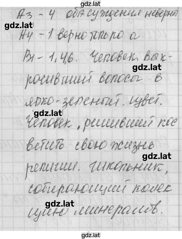 Решение задания № 1 — страница 2