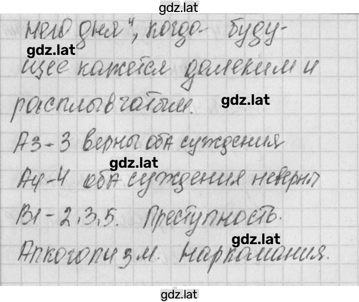 Решение задания № 2 — страница 2
