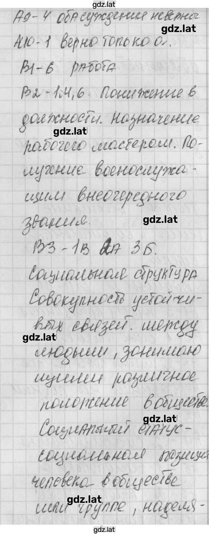Решение задания № 1 — страница 2