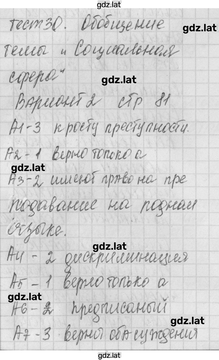 Решение задания № 2 — страница 1
