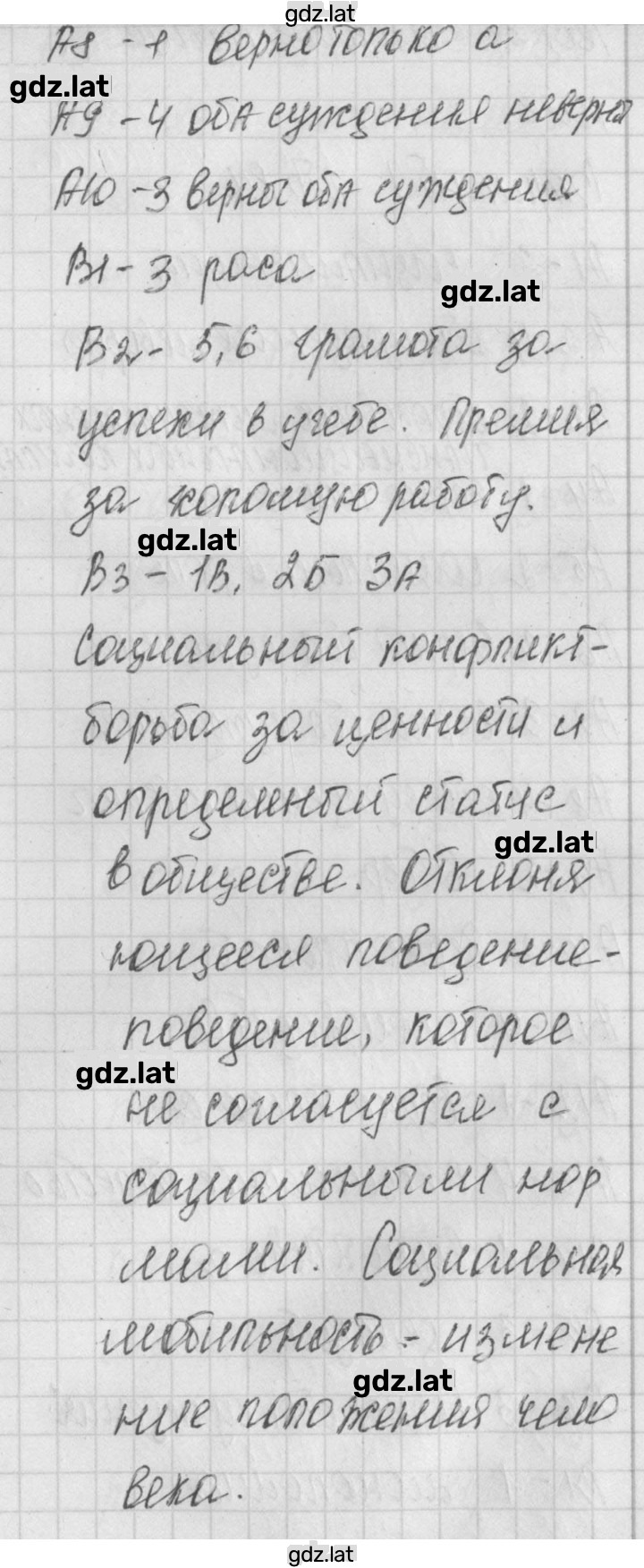 Решение задания № 2 — страница 2