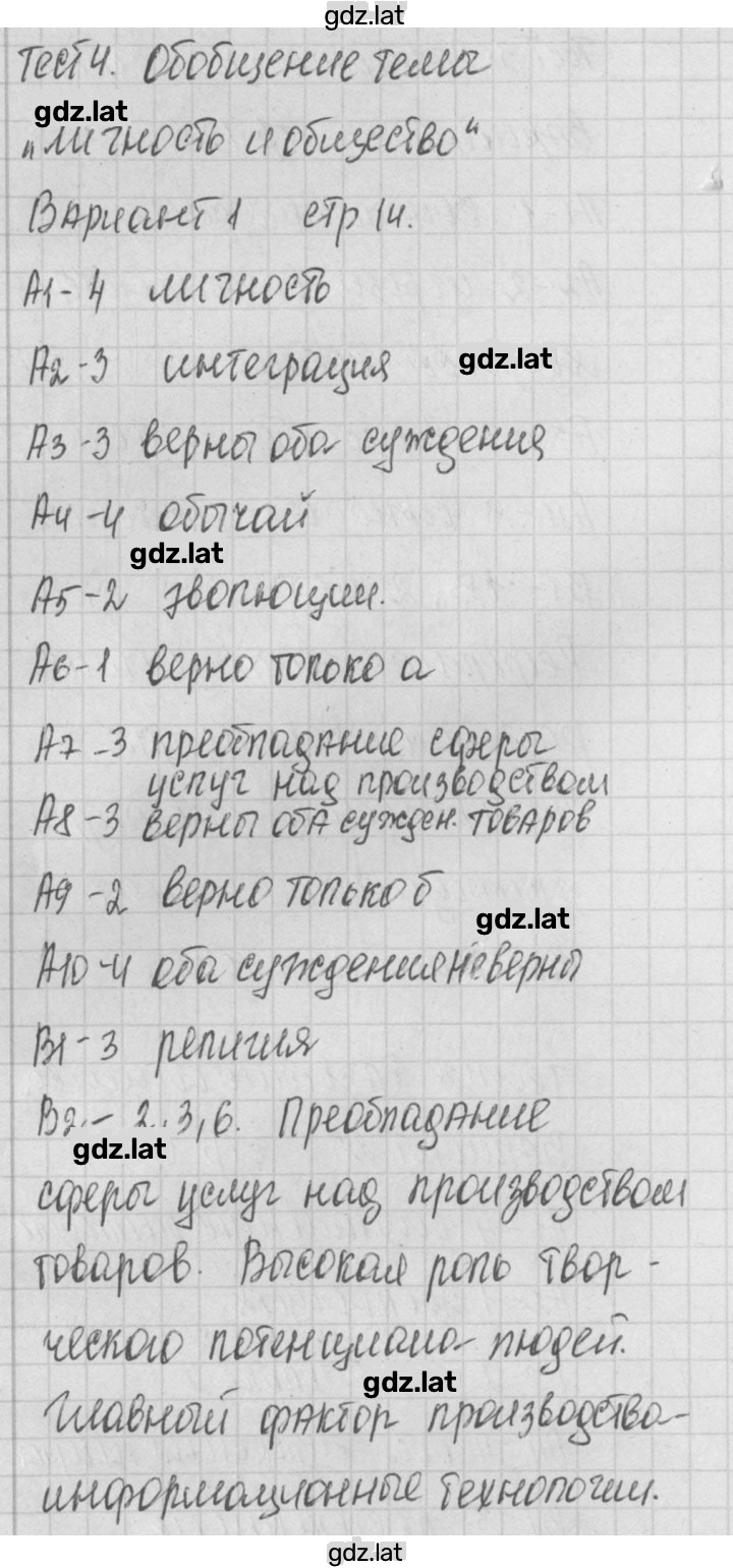 Решение задания № 1 — страница 1
