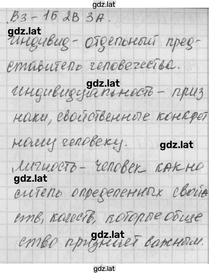 Решение задания № 1 — страница 2