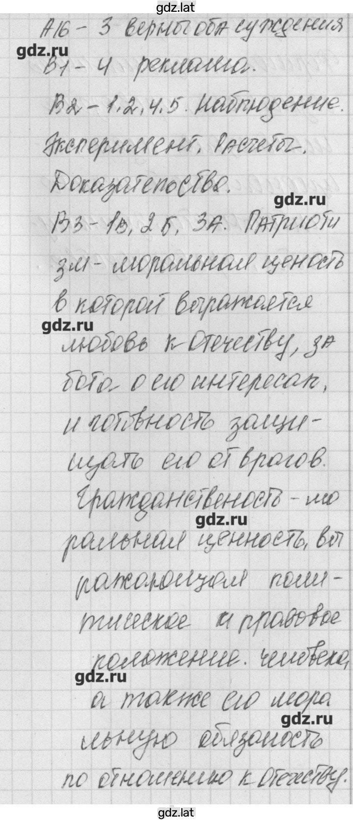 Решение задания № 2 — страница 2